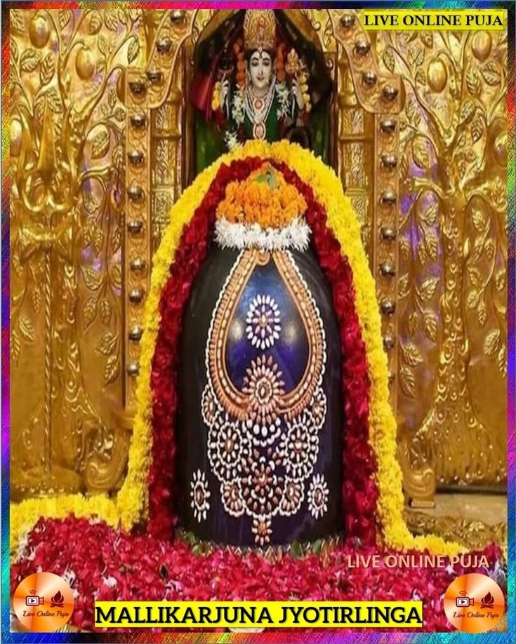 Mallikarjuna Jyotirlinga